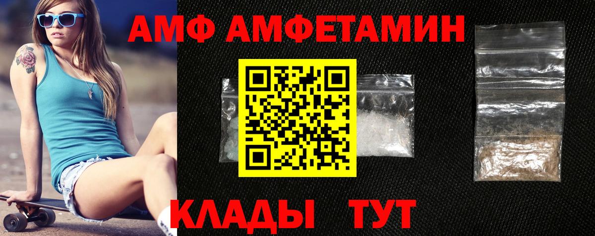 Amphetamine  Вход с VPN  Сызрань  Amphetamine Premium 
