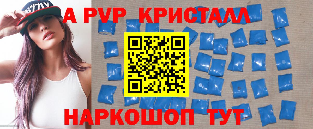 Alpha-PVP Соль Сызрань