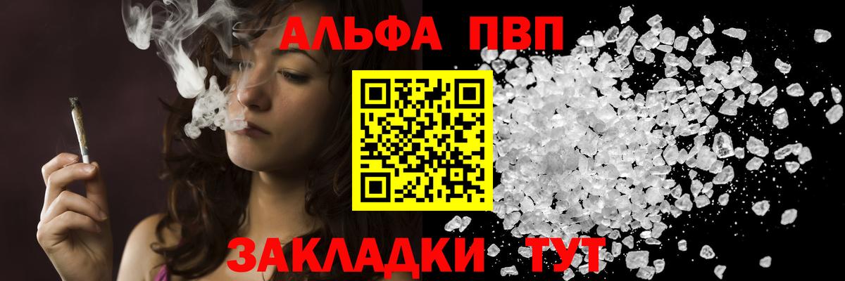 A PVP Crystall  Вход с VPN  Сызрань 