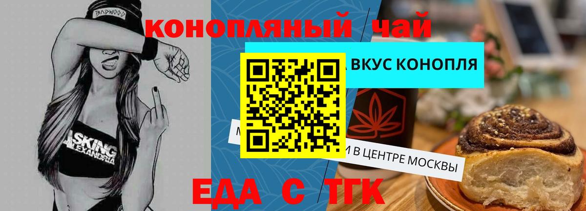 Сызрань  Еда ТГК конопля  Вход с VPN 