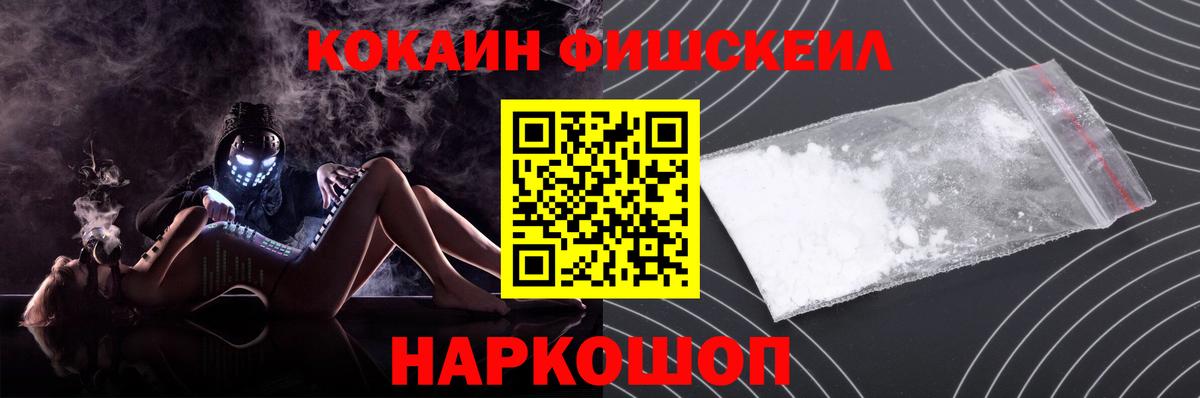 Кокаин 99% Сызрань
