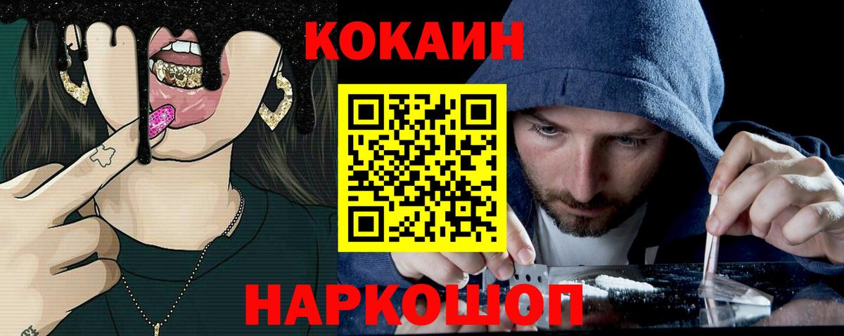 КОКАИН Перу  Кокаин FishScale  Сызрань  Вход с VPN 