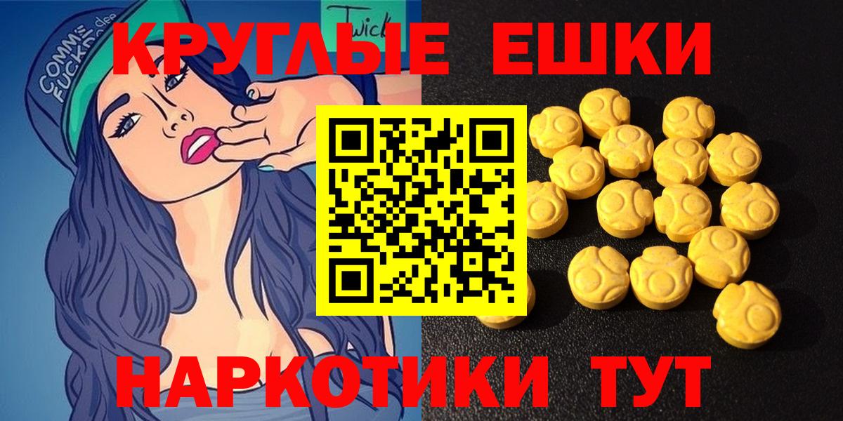 ЭКСТАЗИ  хочу наркоту  Ecstasy бентли  Вход с VPN  Сызрань  Экстази MDMA 