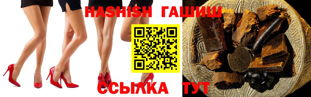 Гашиш  ГАШИШ хэш  Вход с VPN  Гашиш Cannabis  Сызрань 