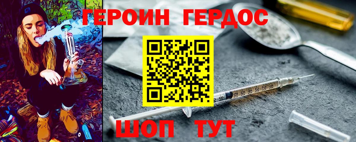Героин герыч Сызрань