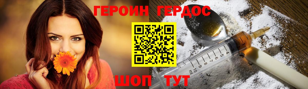Сызрань  Героин герыч  Вход с VPN 