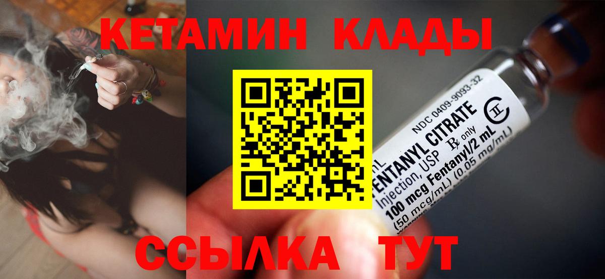 КЕТАМИН VHQ  Вход с VPN  Сызрань 