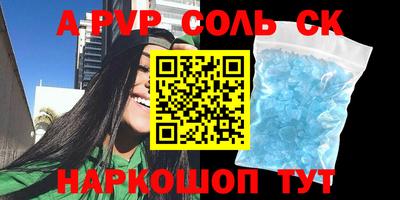 гидра Новокубанск