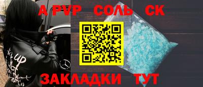 ALPHA-PVP Новодвинск