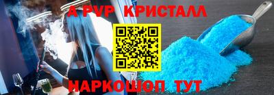 ALPHA-PVP Новодвинск