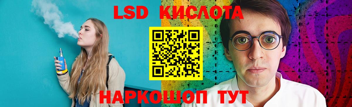 Лсд 25 экстази кислота  LSD-25 экстази кислота  Вход с VPN  Сызрань 