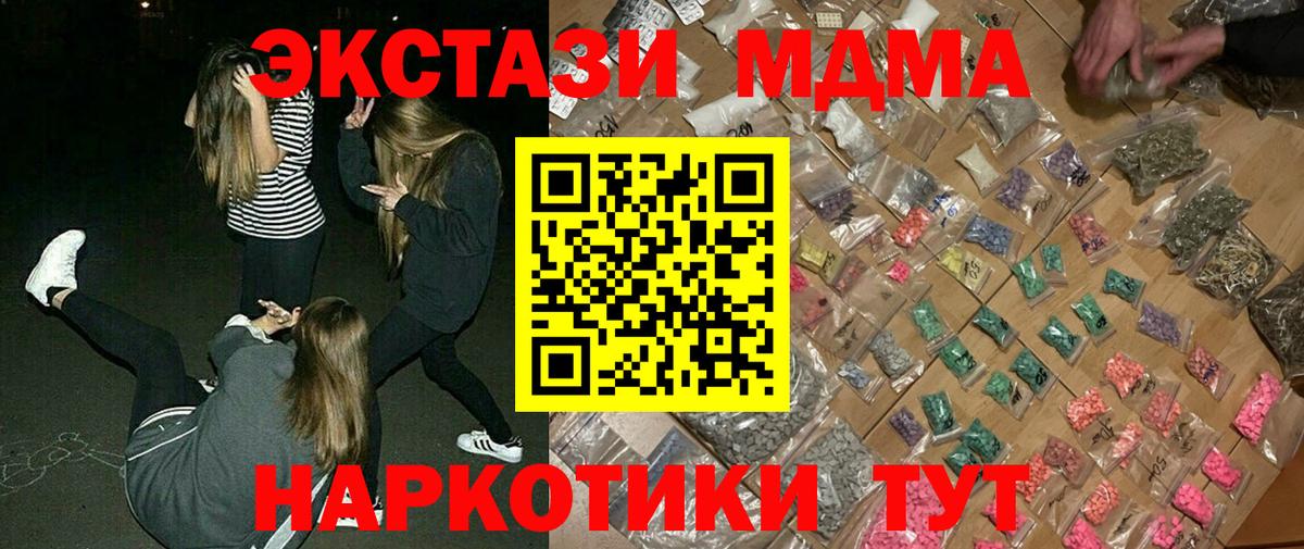 MDMA crystal Сызрань