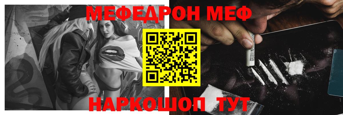 МЯУ-МЯУ  Вход с VPN  МЯУ-МЯУ 4 MMC  Сызрань  Меф VHQ 