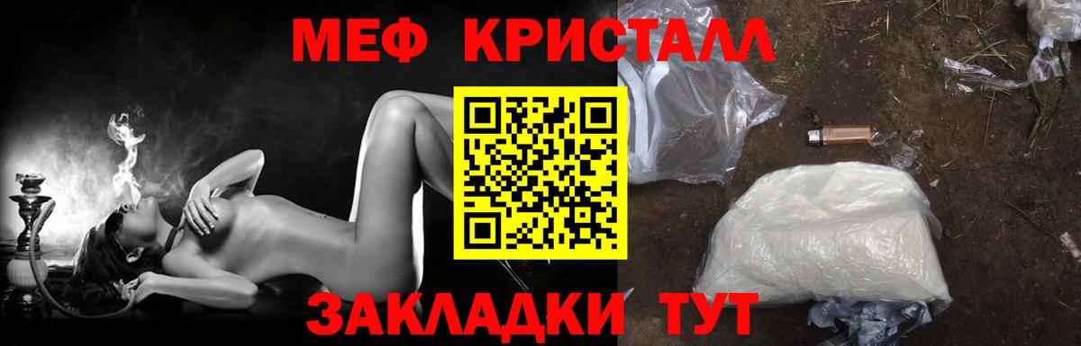 Меф мяу мяу мука Сызрань
