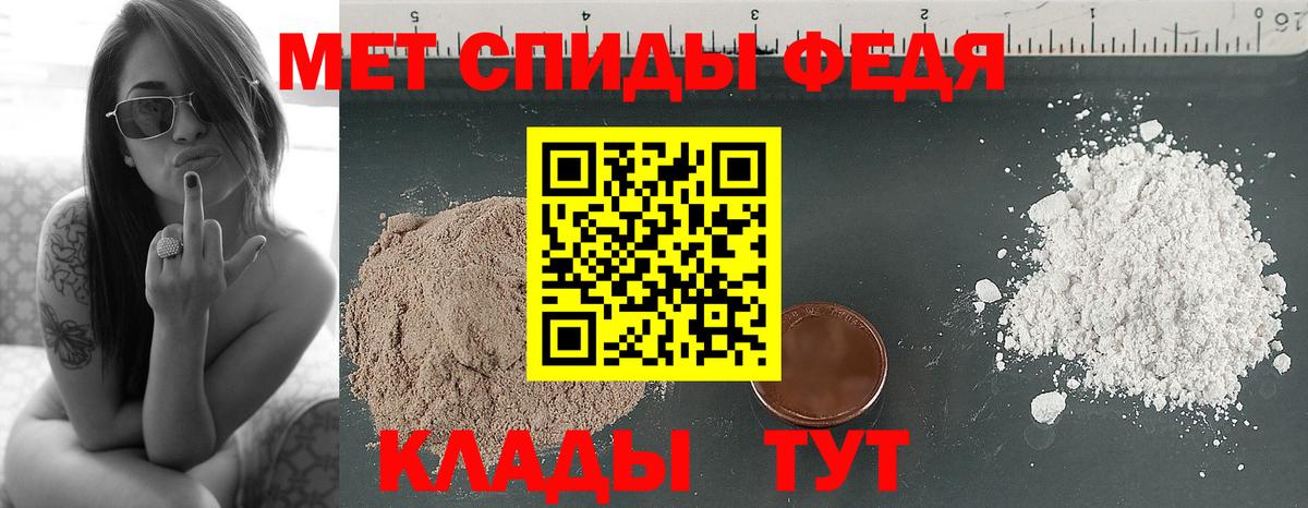 МЕТАМФЕТАМИН Methamphetamine Сызрань