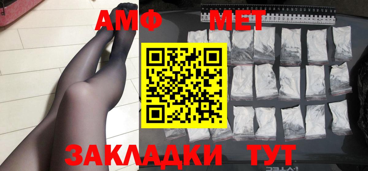 Первитин Methamphetamine  Первитин Methamphetamine  Сызрань  Вход с VPN 
