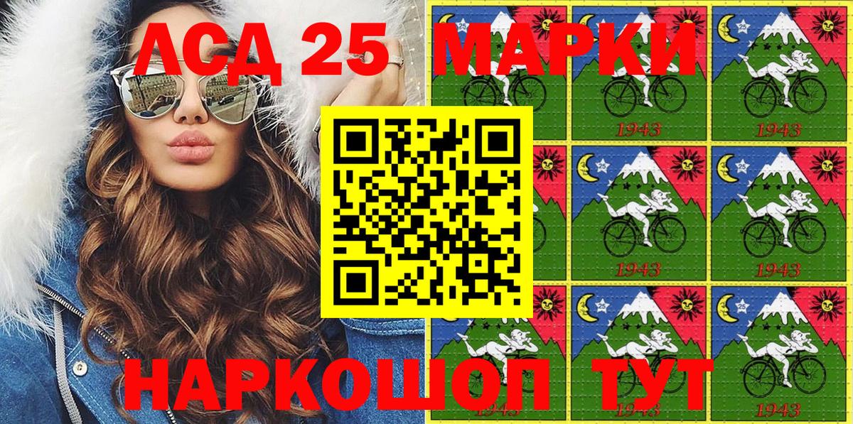 Марки N-bome 1500мкг  Марки 25I-NBOMe  Сызрань  Вход с VPN 