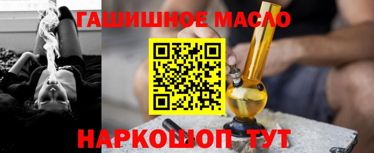 Дистиллят ТГК вейп с тгк Сызрань