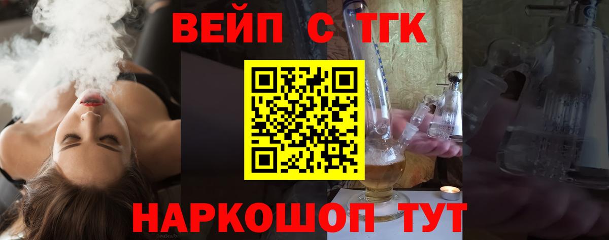 ТГК концентрат  Вход с VPN  цена   Сызрань 