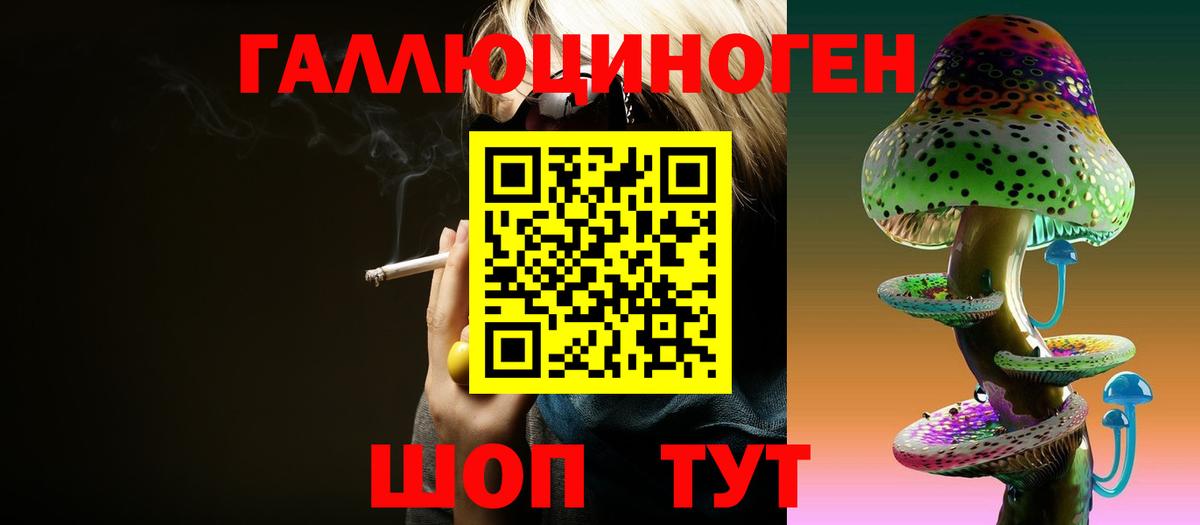 Галлюциногенные грибы MAGIC MUSHROOMS  Вход с VPN  Сызрань 